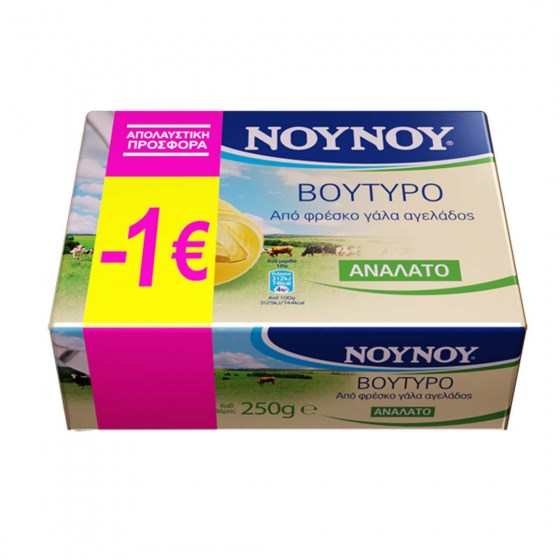 βουτυρο ΝΟΥΝΟΥ